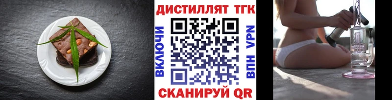 Еда ТГК конопля  Трёхгорный 