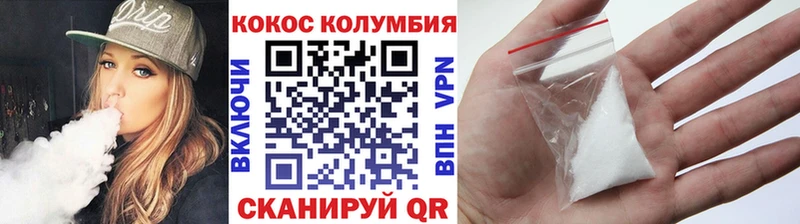 Кокаин Колумбийский Трёхгорный