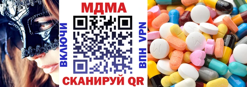 купить наркотики сайты Трёхгорный omg вход MDMA молли