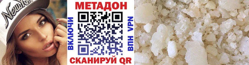 купить наркотик  Трёхгорный  Метадон VHQ 