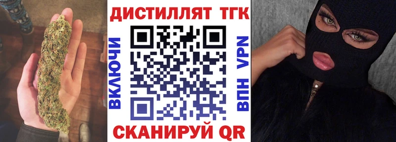 Дистиллят ТГК вейп  Трёхгорный 